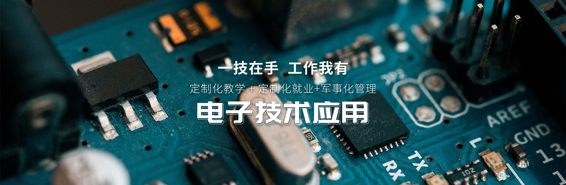 哈尔滨铁路学校