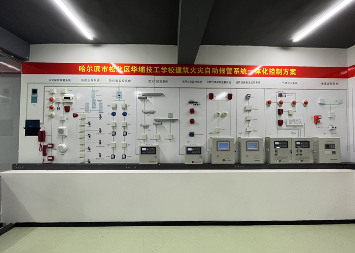 哈尔滨消防工程学校