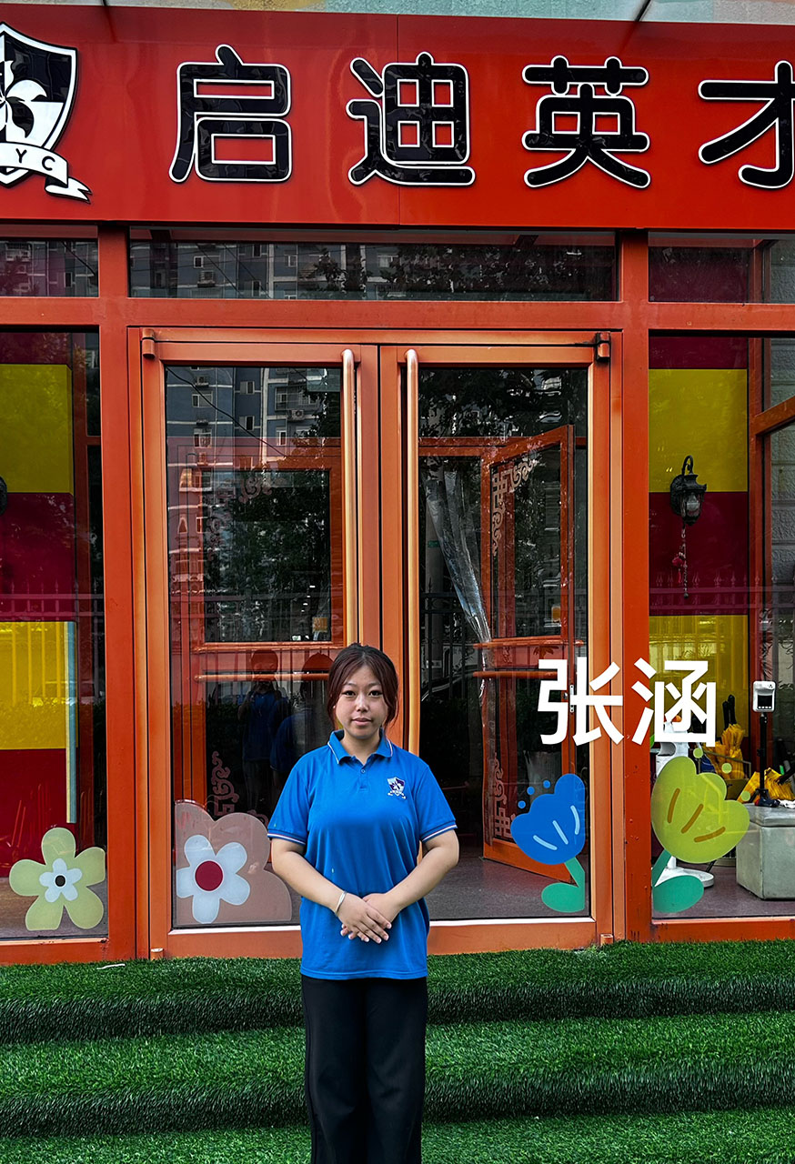 张涵