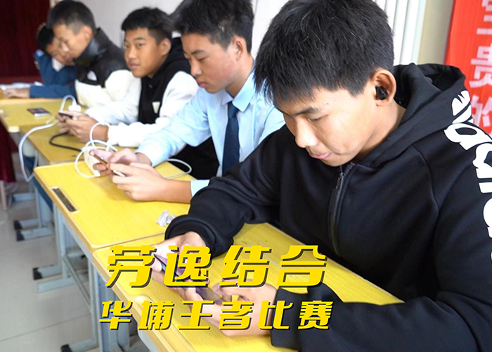 休闲活动