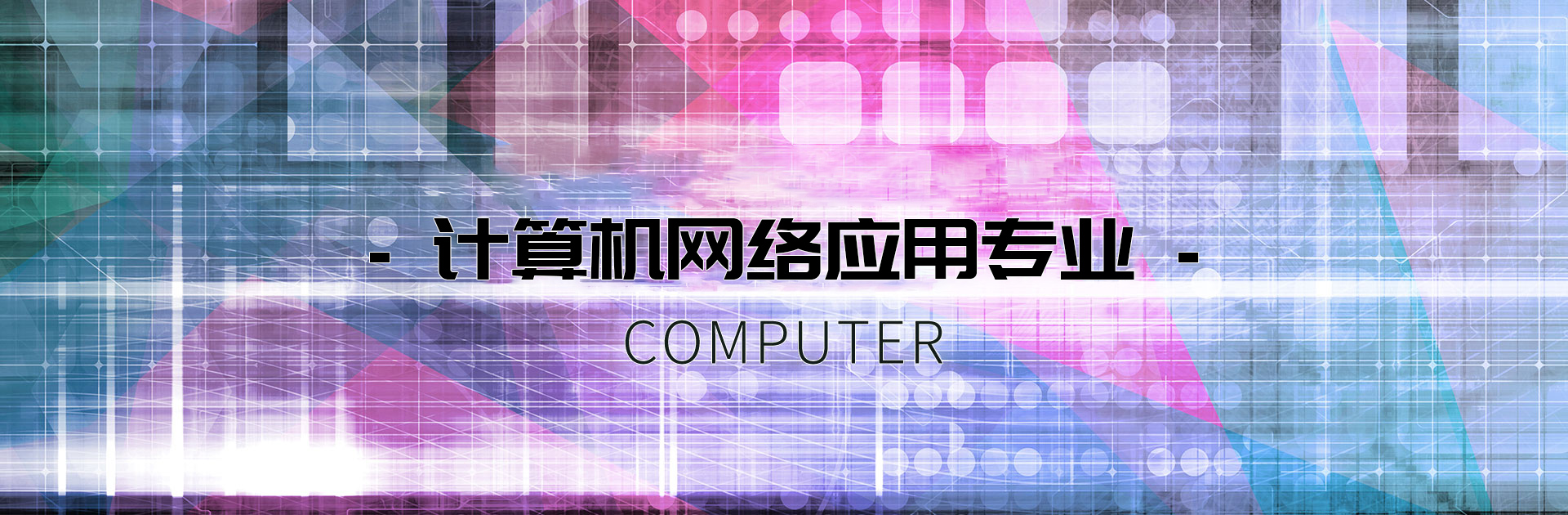 哈尔滨技工学校